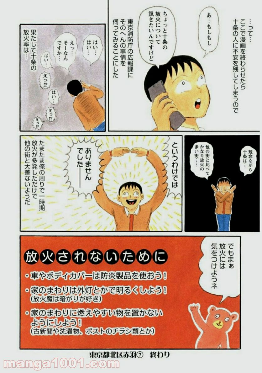 ページ 16 — 第14.52話