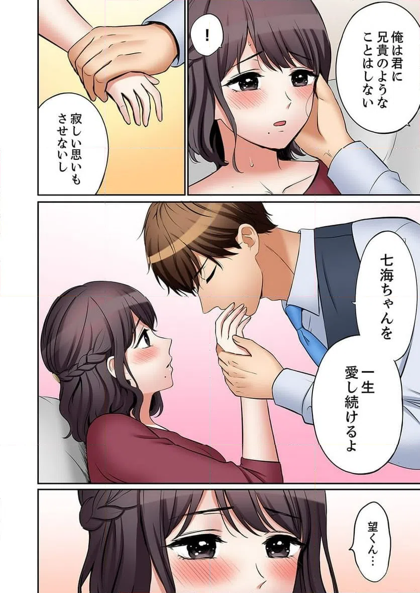 ページ 17 — 第55話