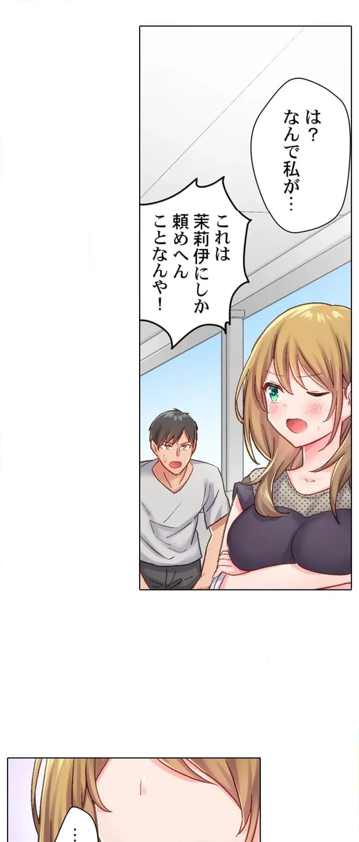 ページ 19 — 第1話