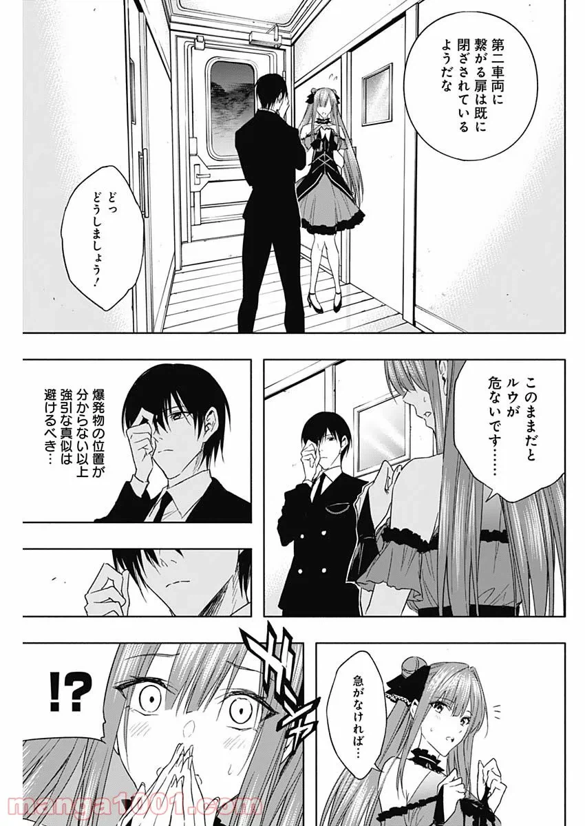 ページ 13 — 第49話
