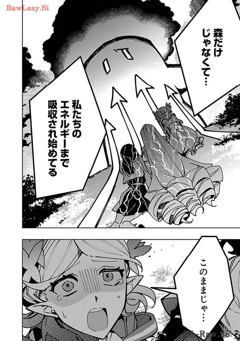 ページ 12 — 第21話