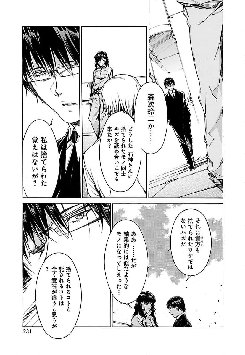 ページ 3 — 第85話