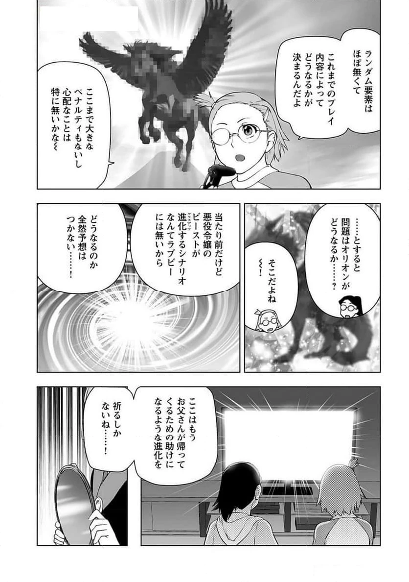 ページ 11 — 第46話