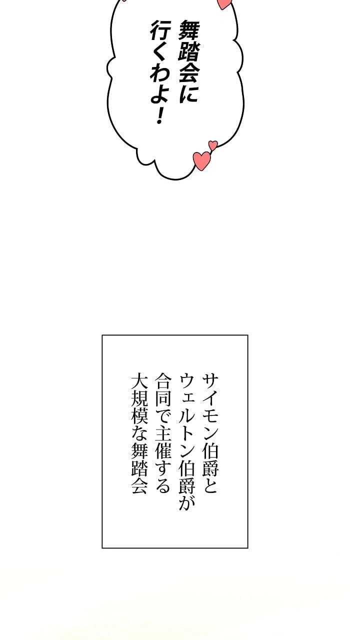 ページ 18 — 第7話