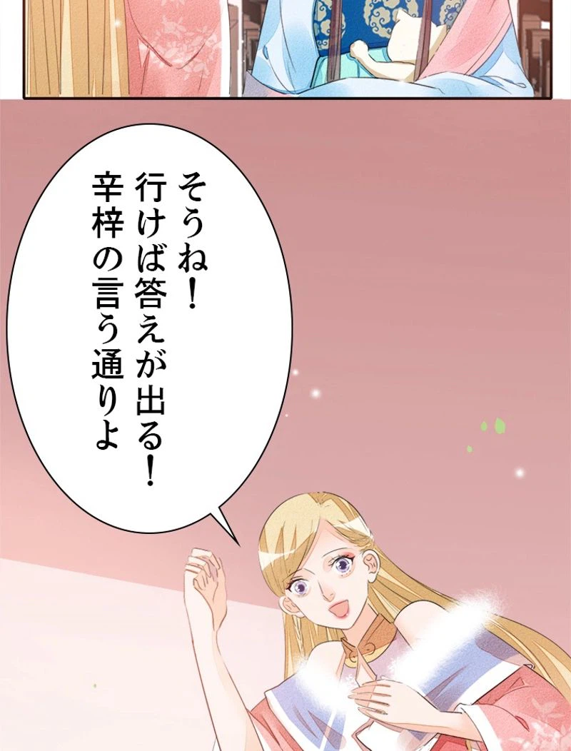 ページ 12 — 第26話