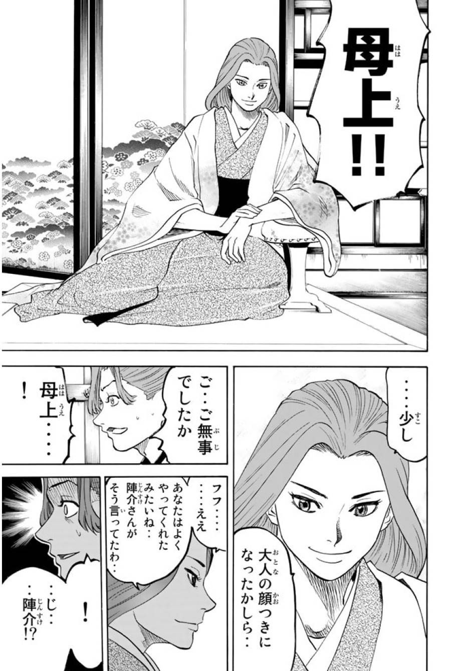 ページ 19 — 第66話