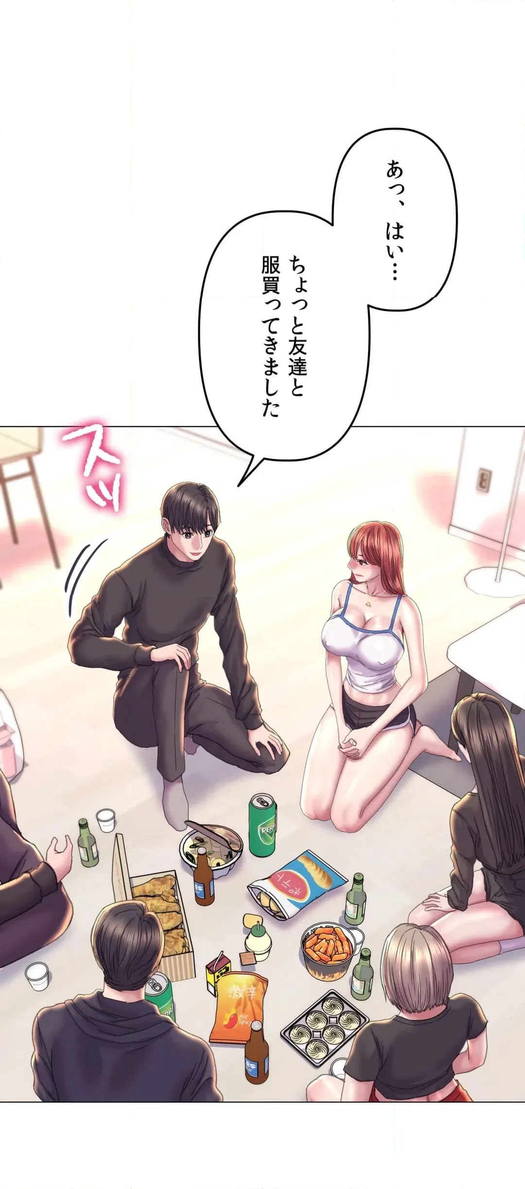 ページ 29 — 第13話