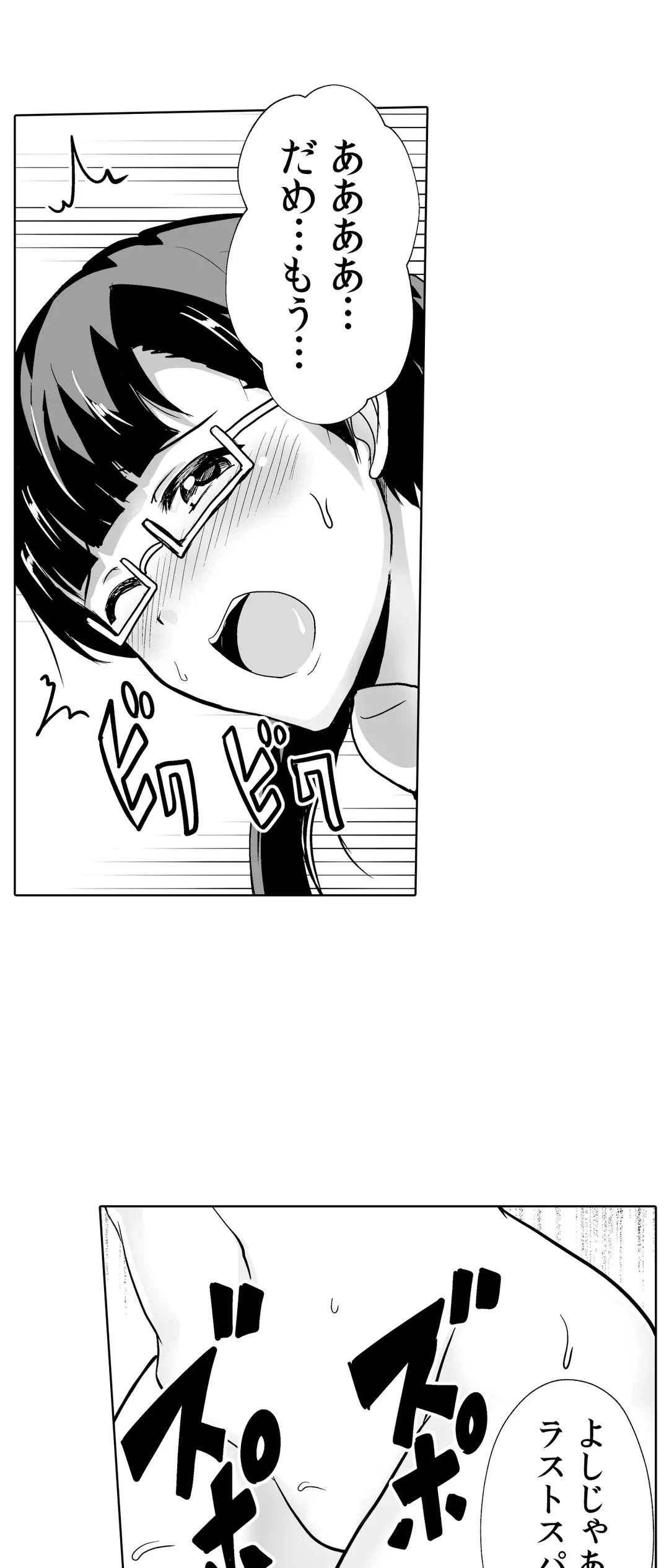 ページ 24 — 第36話