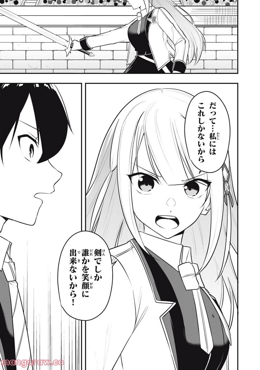 ページ 5 — 第10話