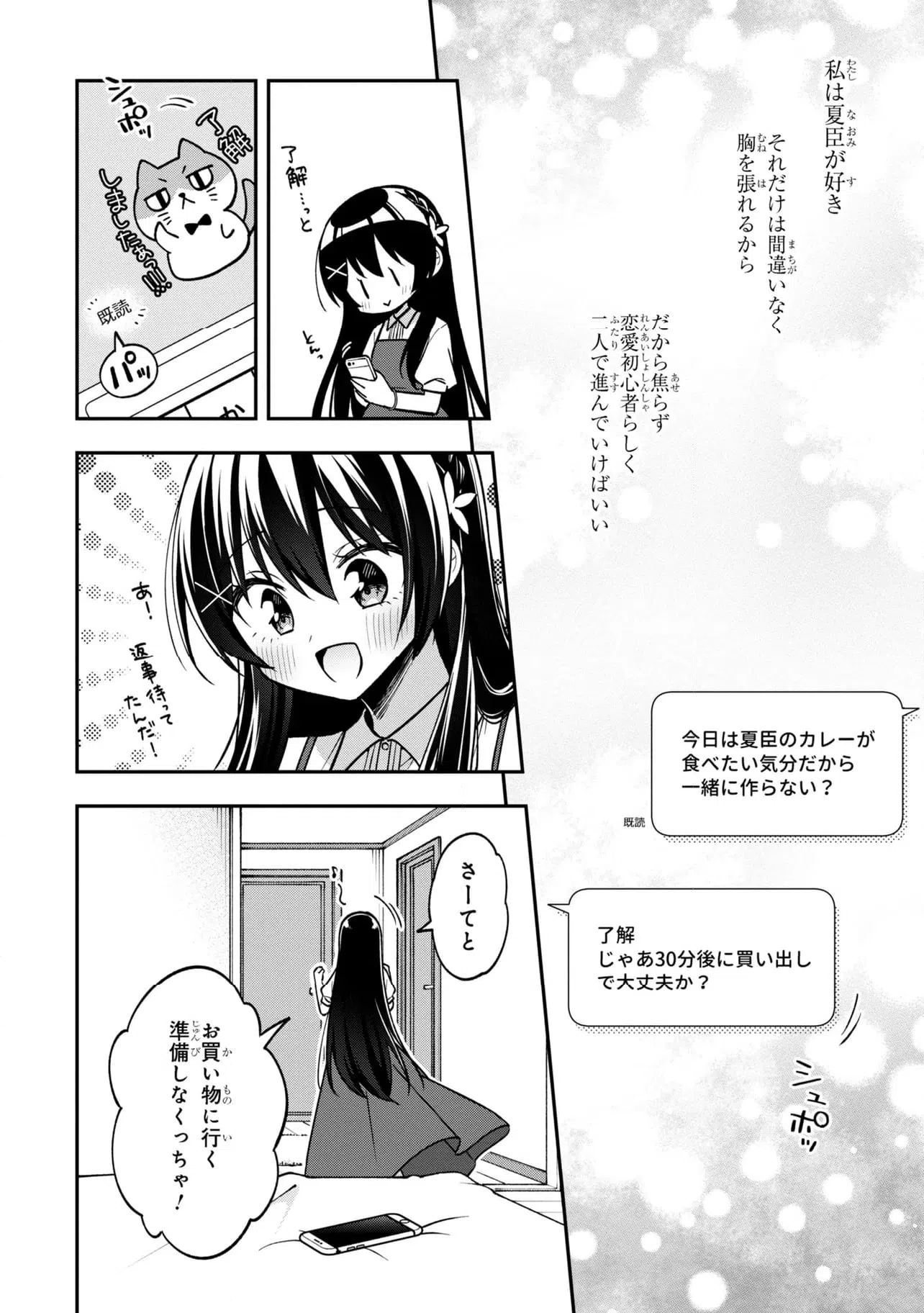 ページ 16 — 第34.2話