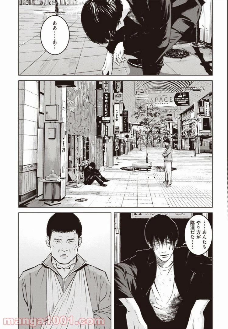 ページ 7 — 第41話