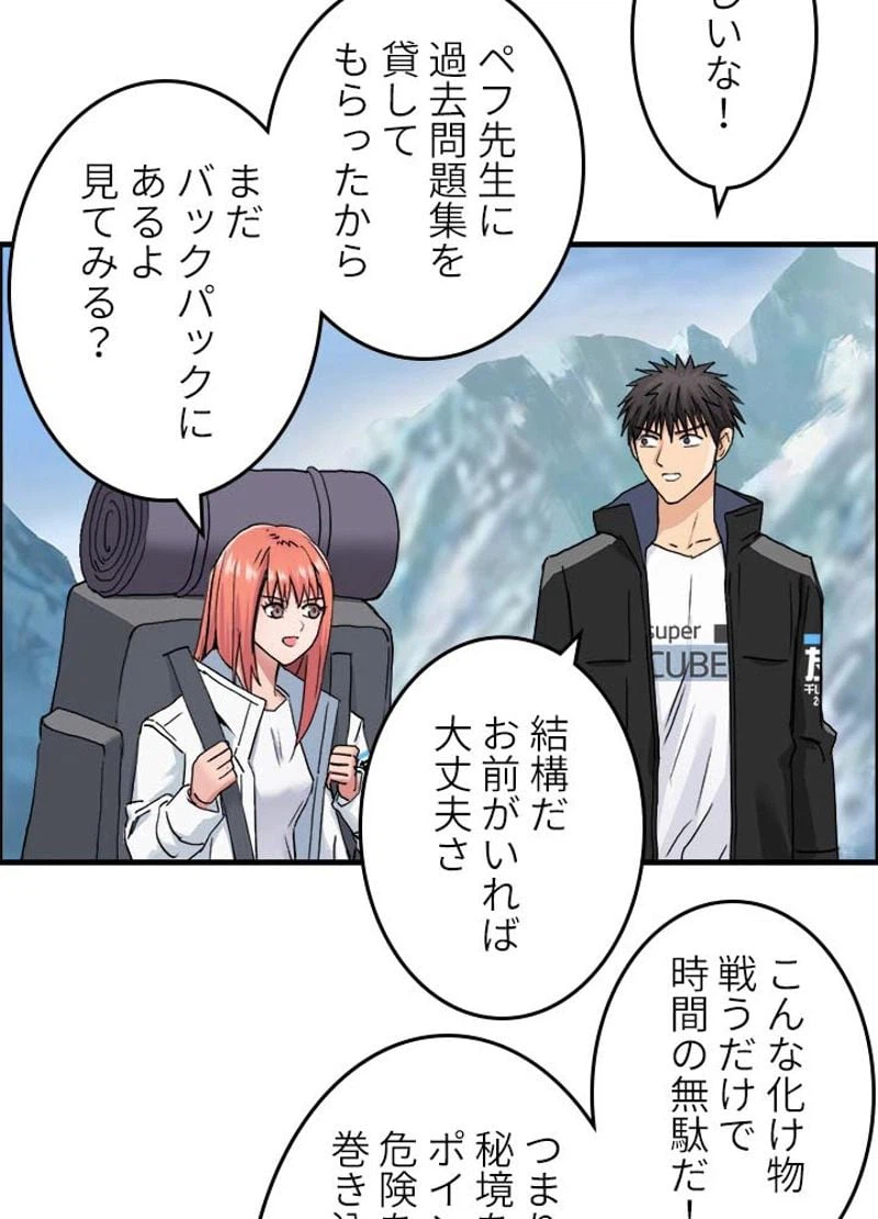 ページ 15 — 第182話