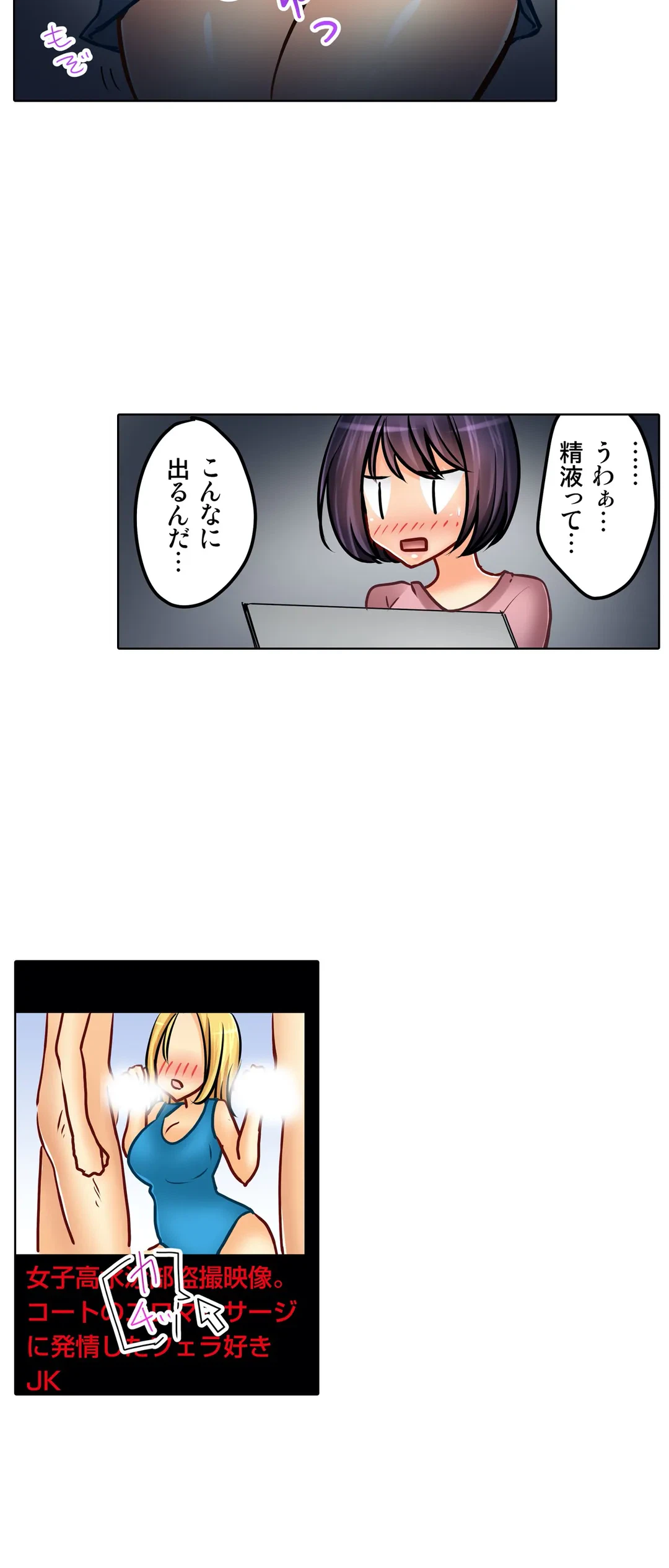 ページ 11 — 第21話