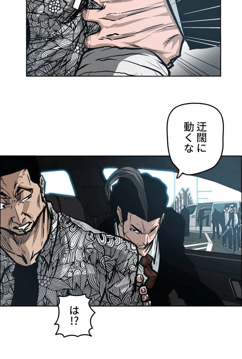 ページ 6 — 第137話