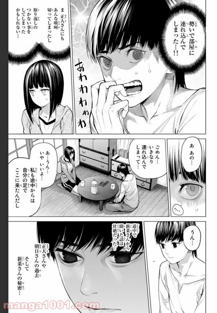 ページ 8 — 第15.2話