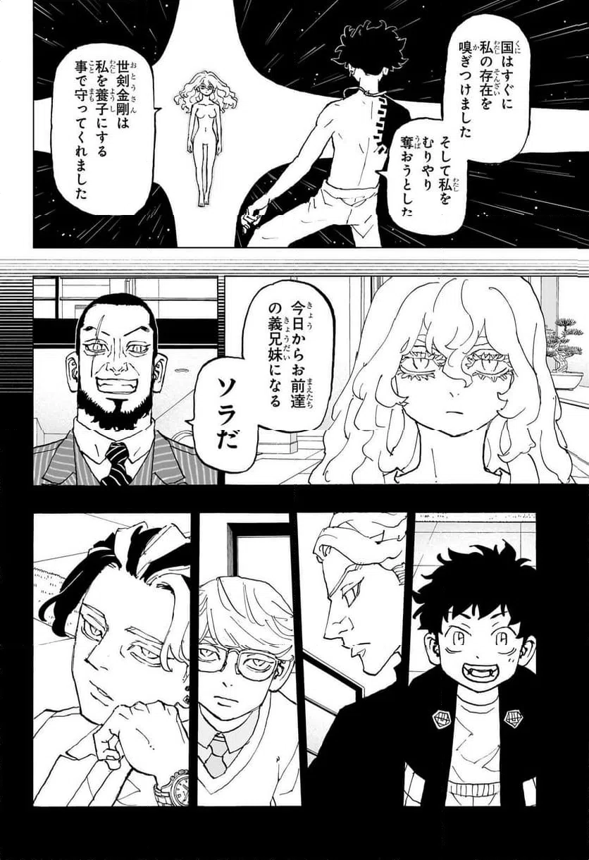 ページ 9 — 第50話
