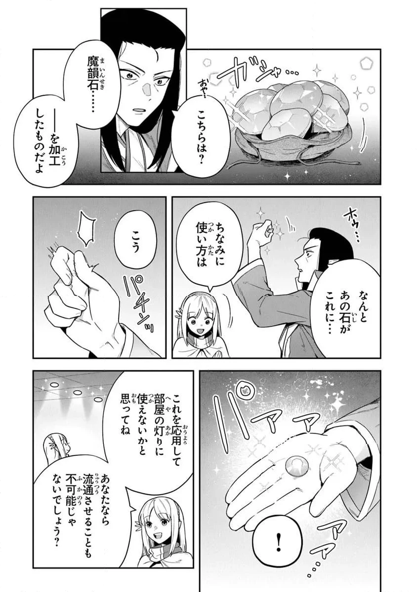 ページ 9 — 第36話