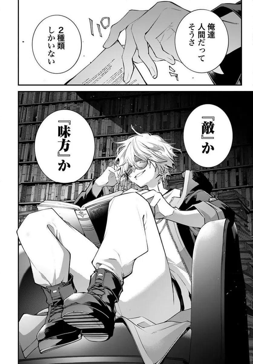 ページ 36 — 第23話