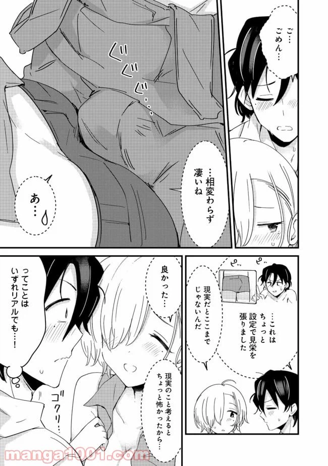 ページ 9 — 第13話