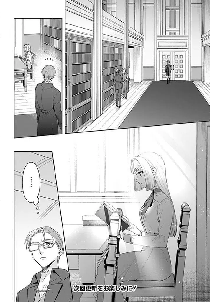 ページ 7 — 第12.2話