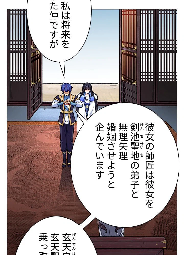 ページ 27 — 第177話