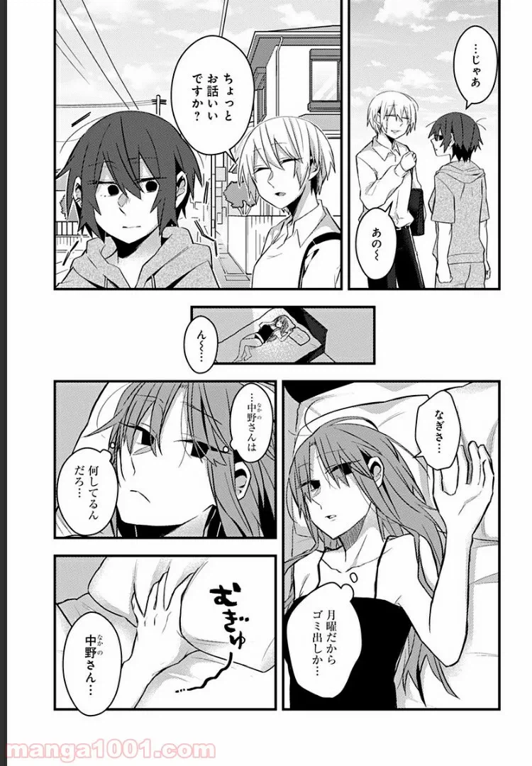 ページ 3 — 第15話