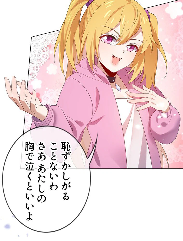 ページ 7 — 第109話