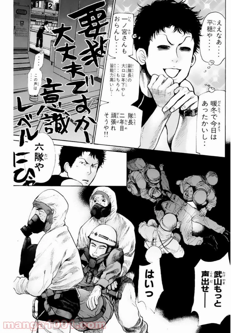 ページ 11 — 第135話