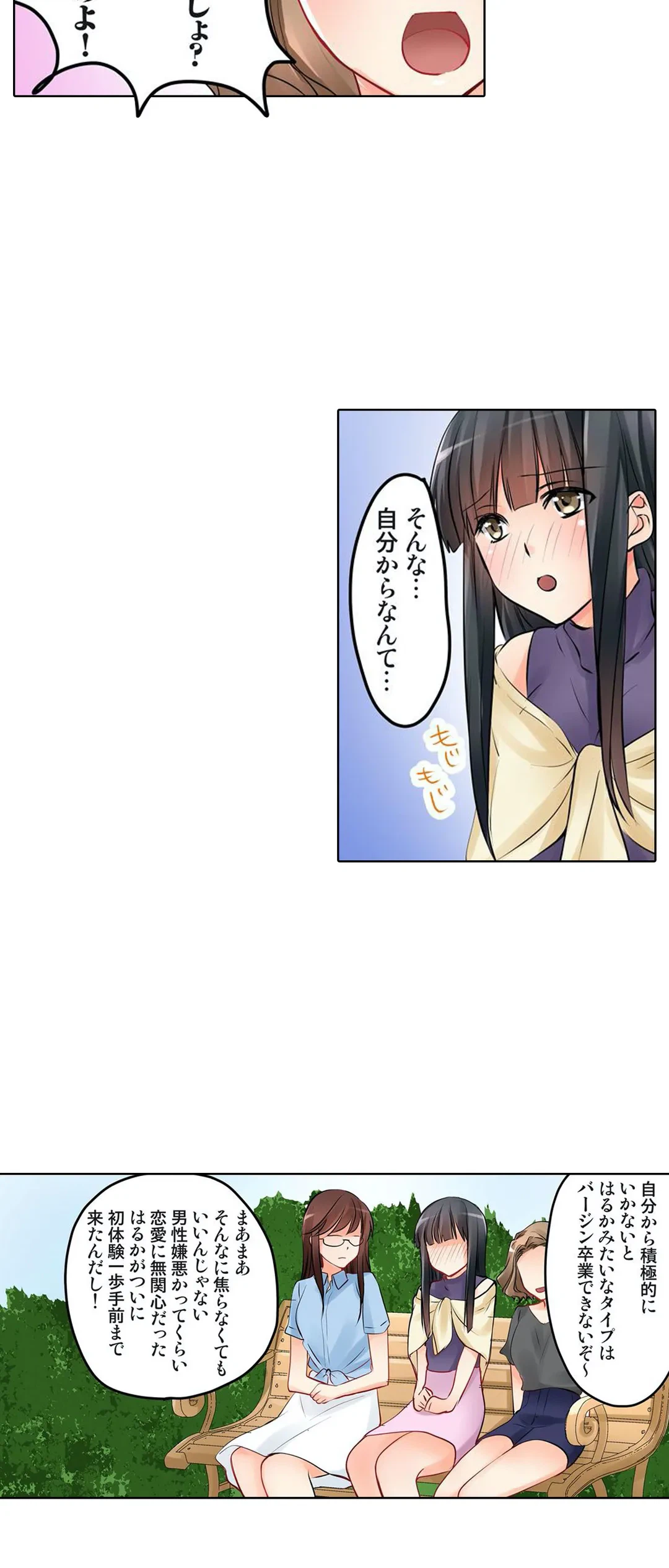 ページ 8 — 第5話