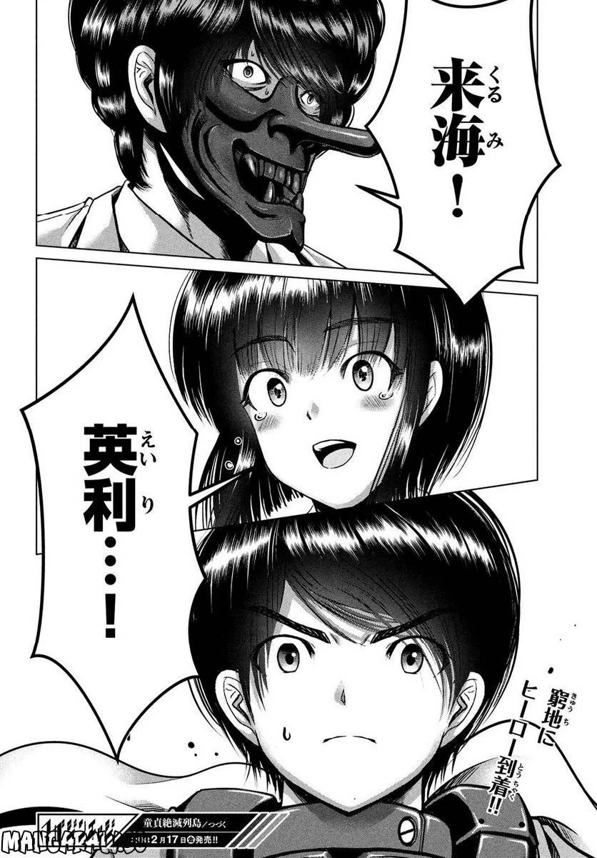 ページ 26 — 第42話