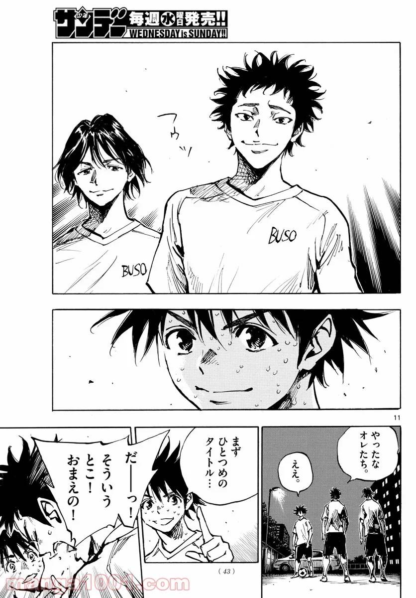 ページ 11 — 第369話