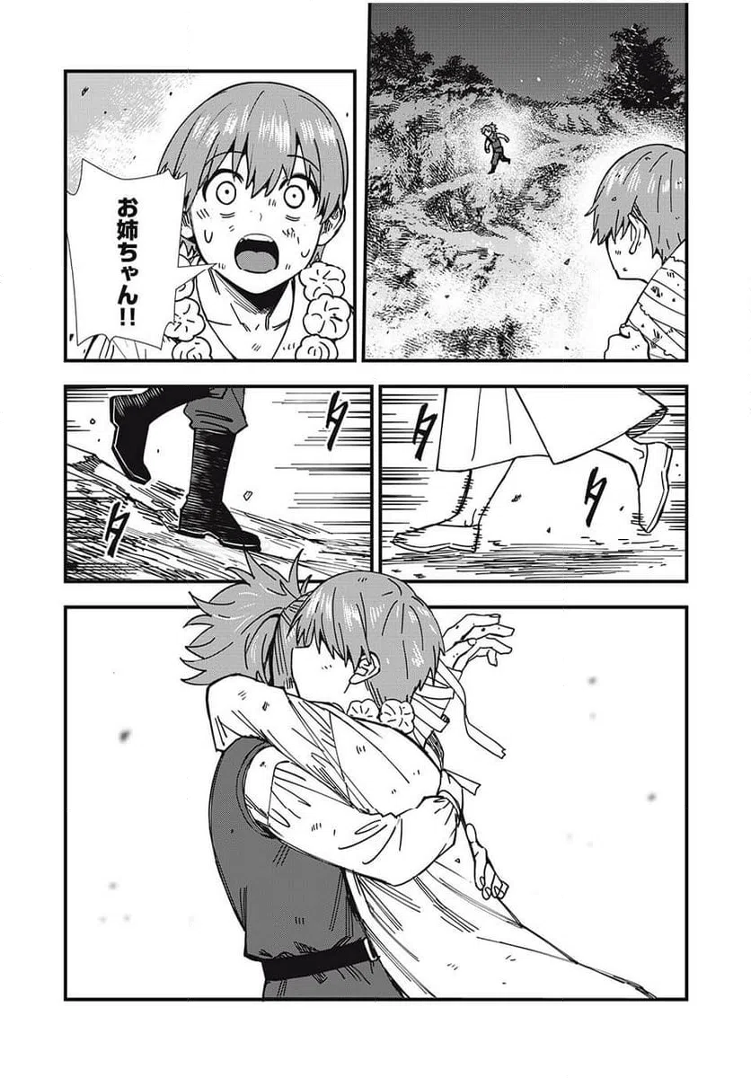 ページ 3 — 第4話