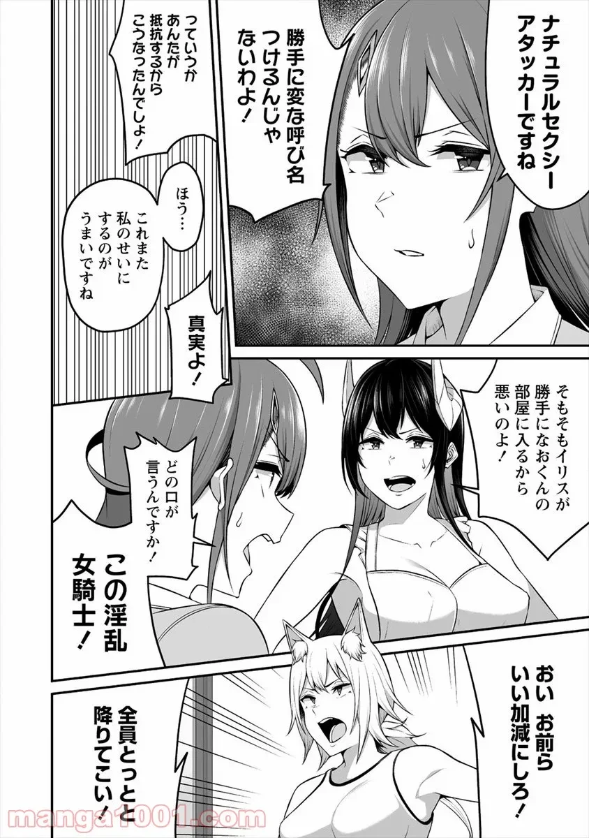 ページ 12 — 第13話