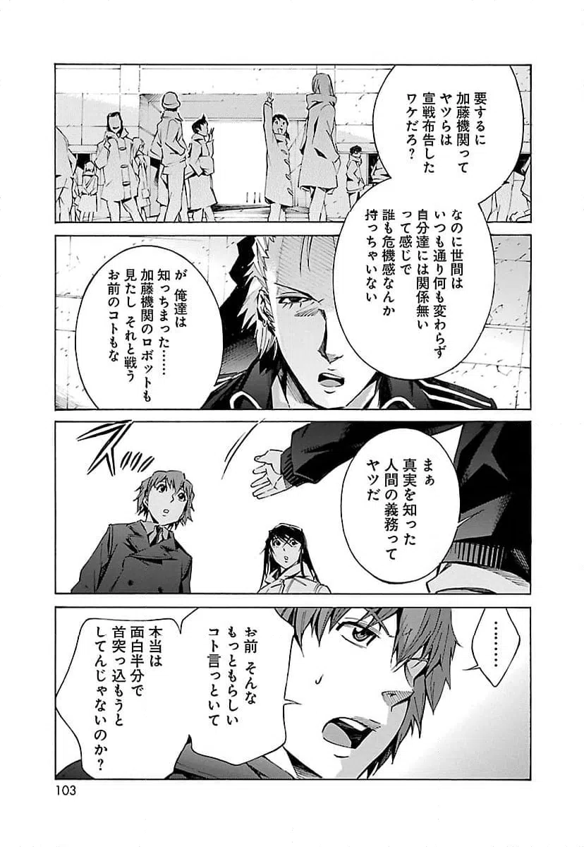 ページ 13 — 第17話