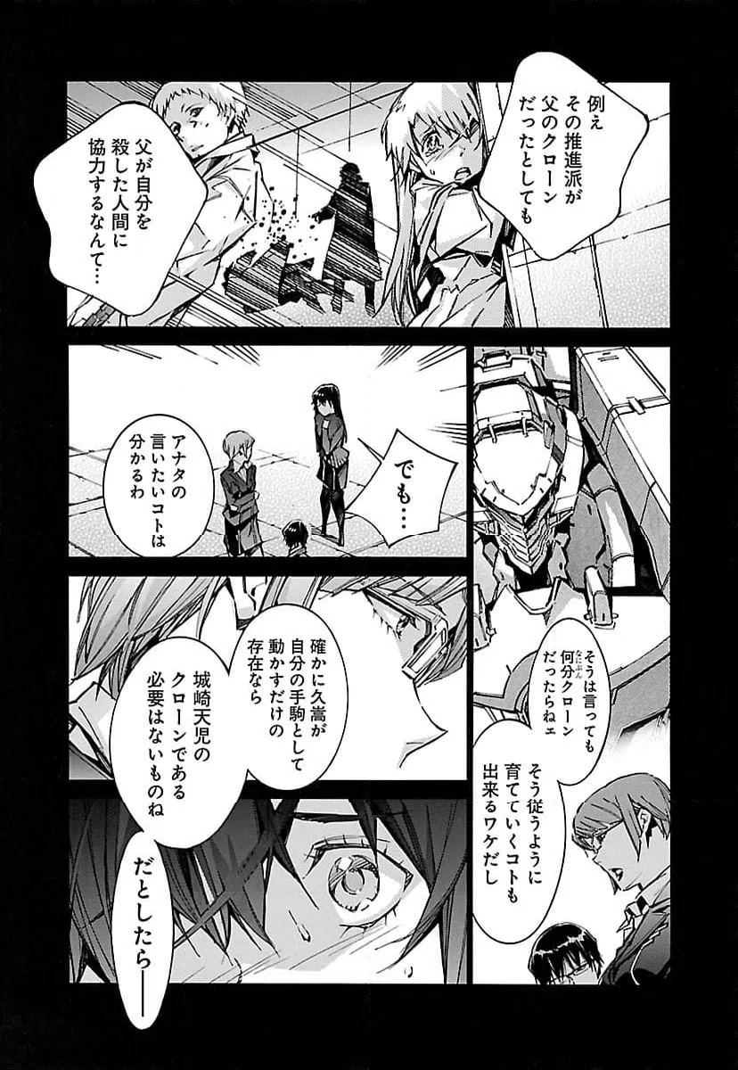 ページ 5 — 第64話