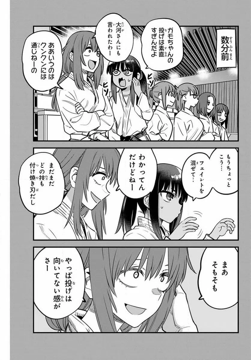 ページ 21 — 第136話