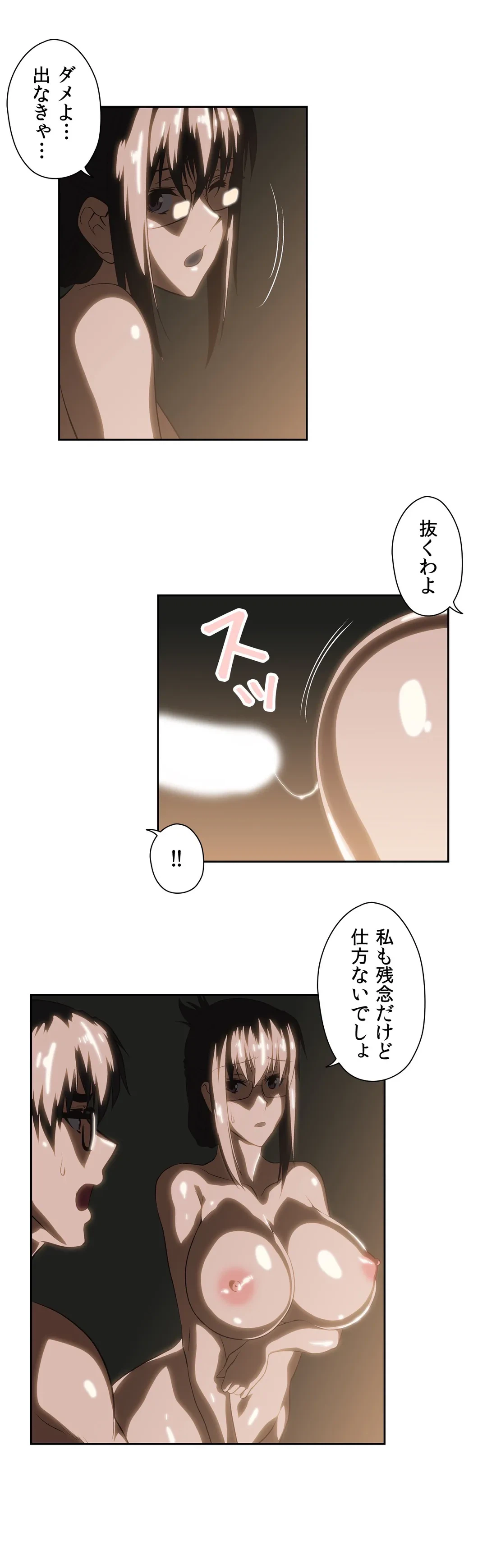 ページ 21 — 第62話