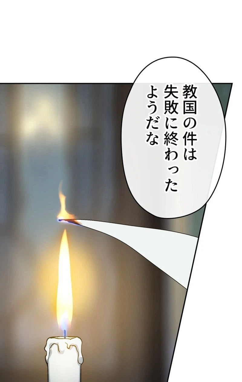 ページ 17 — 第48話