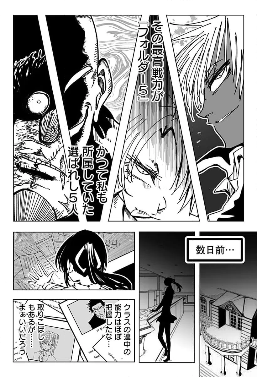 ページ 15 — 第21話