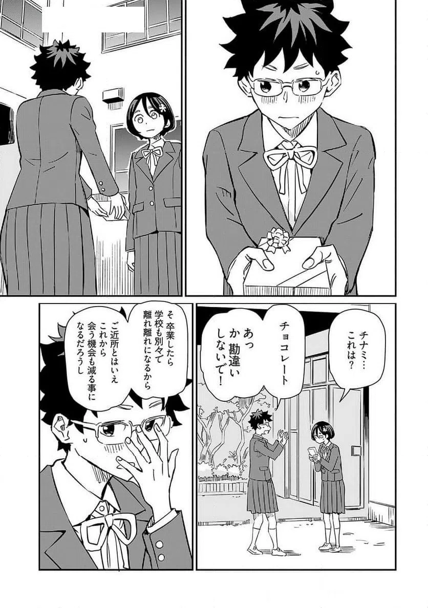 ページ 11 — 第41話