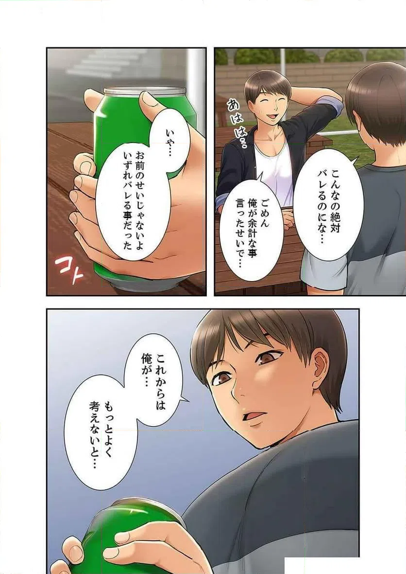ページ 3 — 第36話