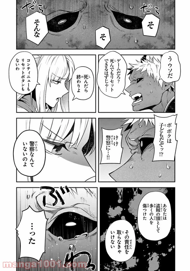 ページ 24 — 第17話
