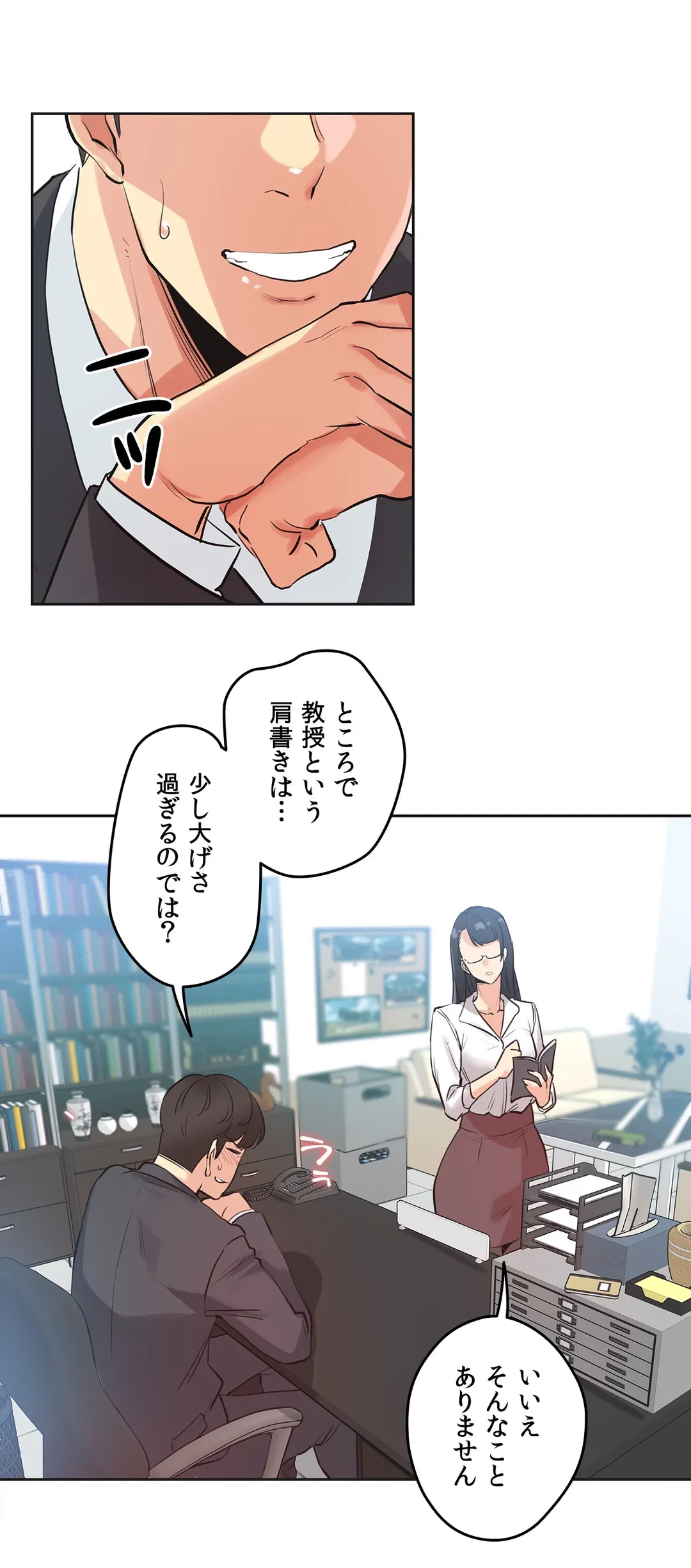 ページ 21 — 第31話