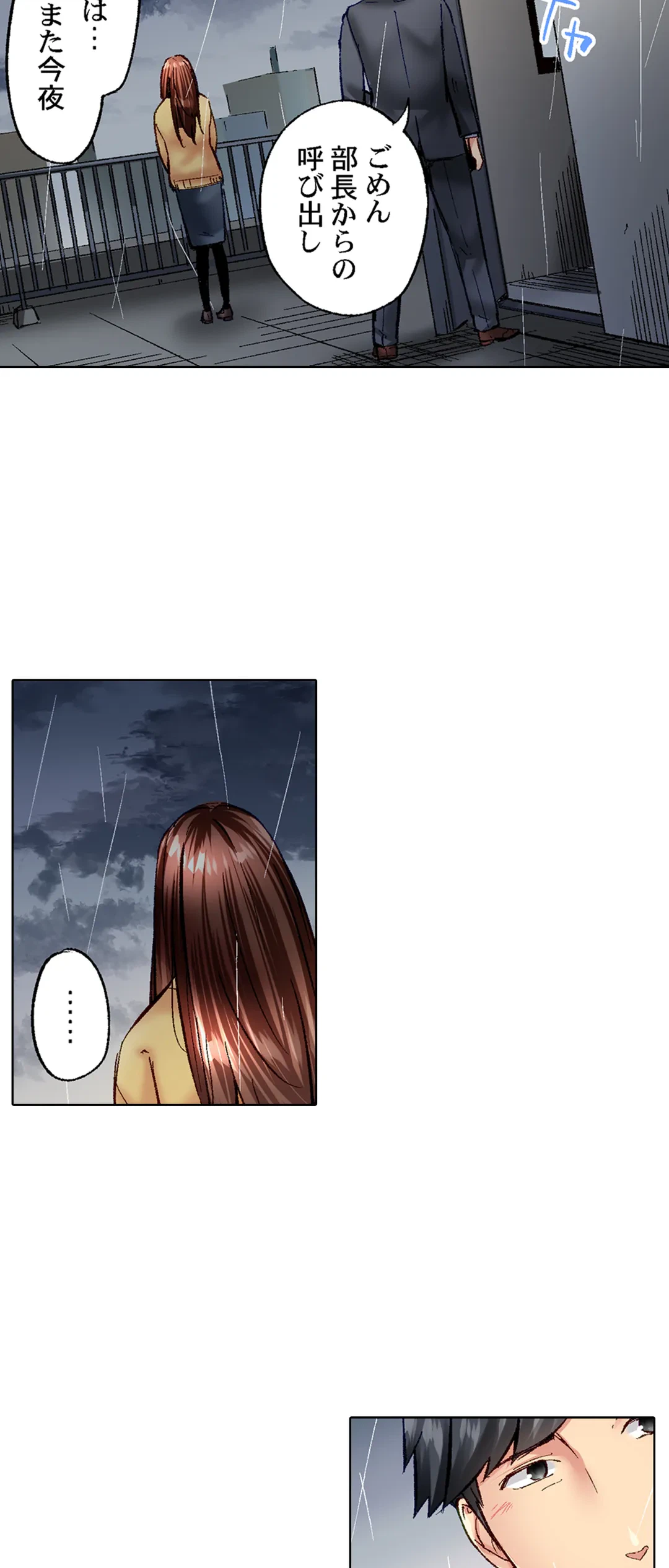 ページ 8 — 第58話