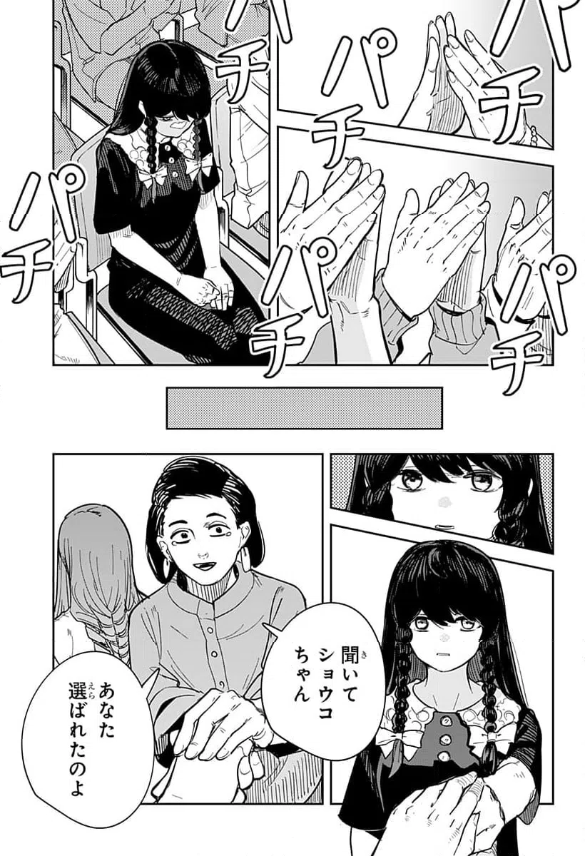ページ 5 — 第31話