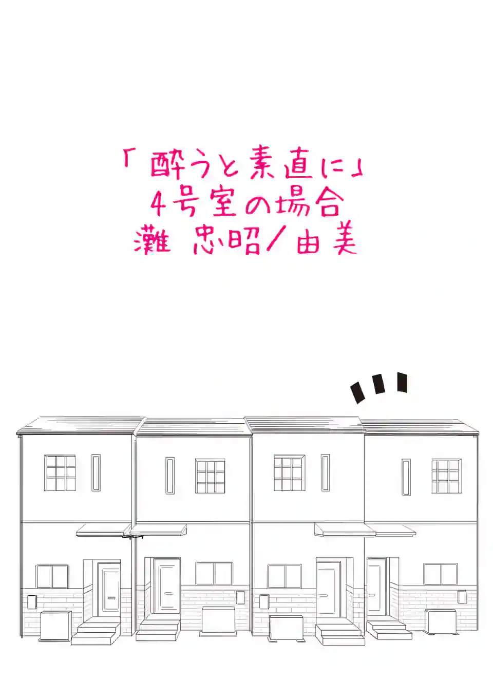 ページ 7 — 第10話