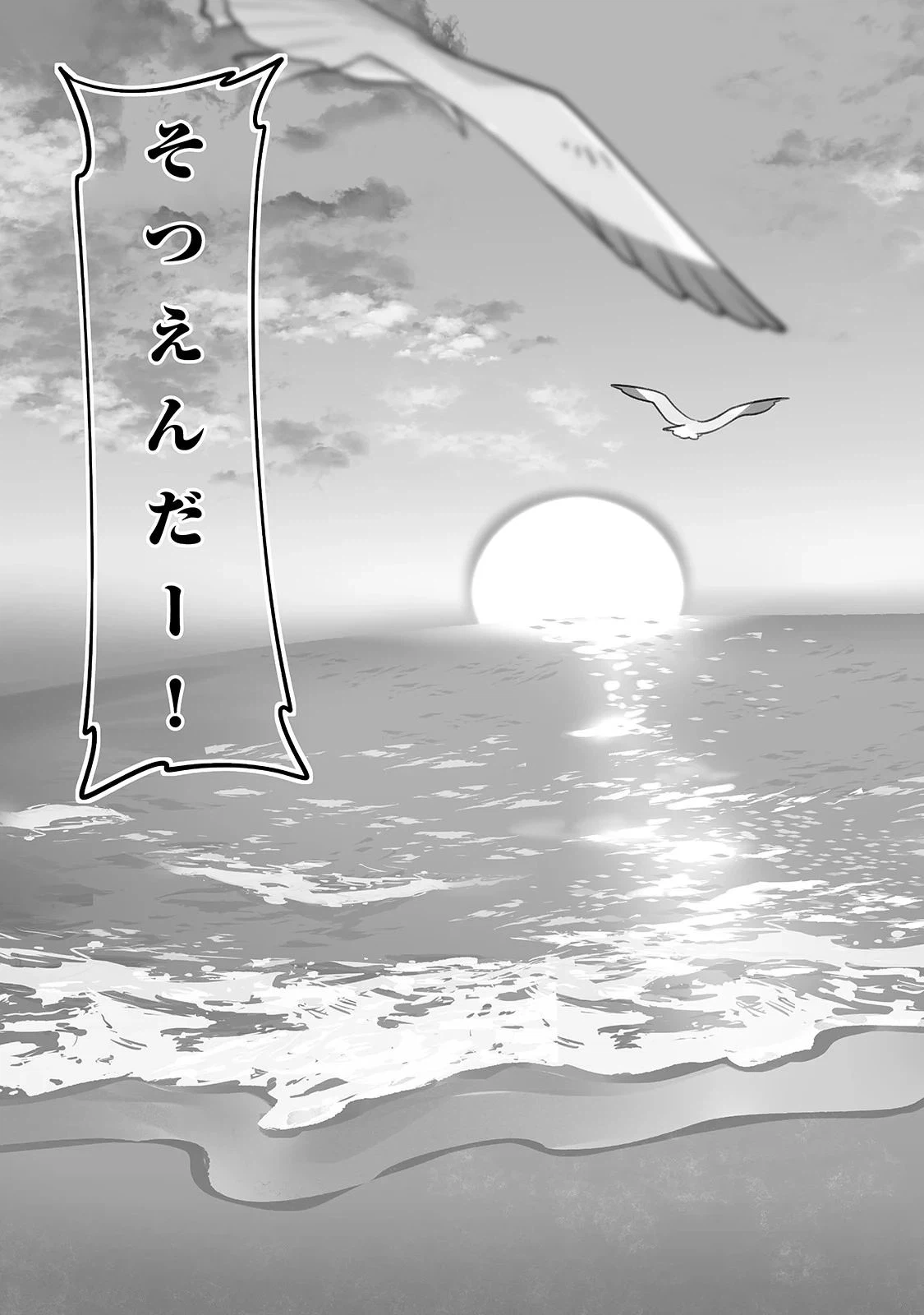 ページ 15 — 第25話