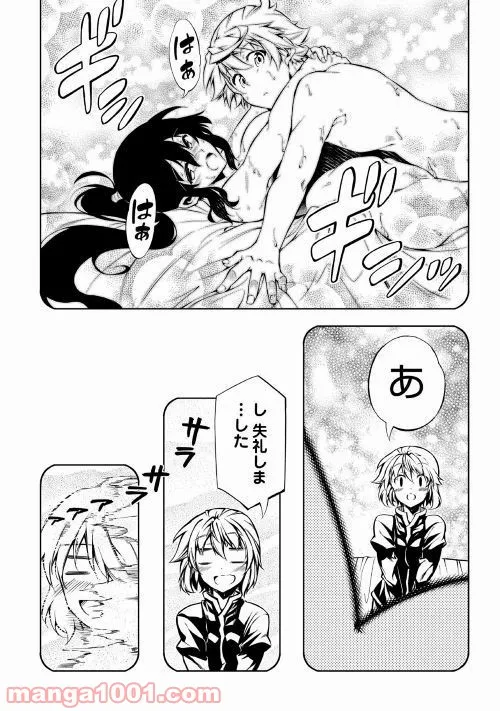ページ 6 — 第37話