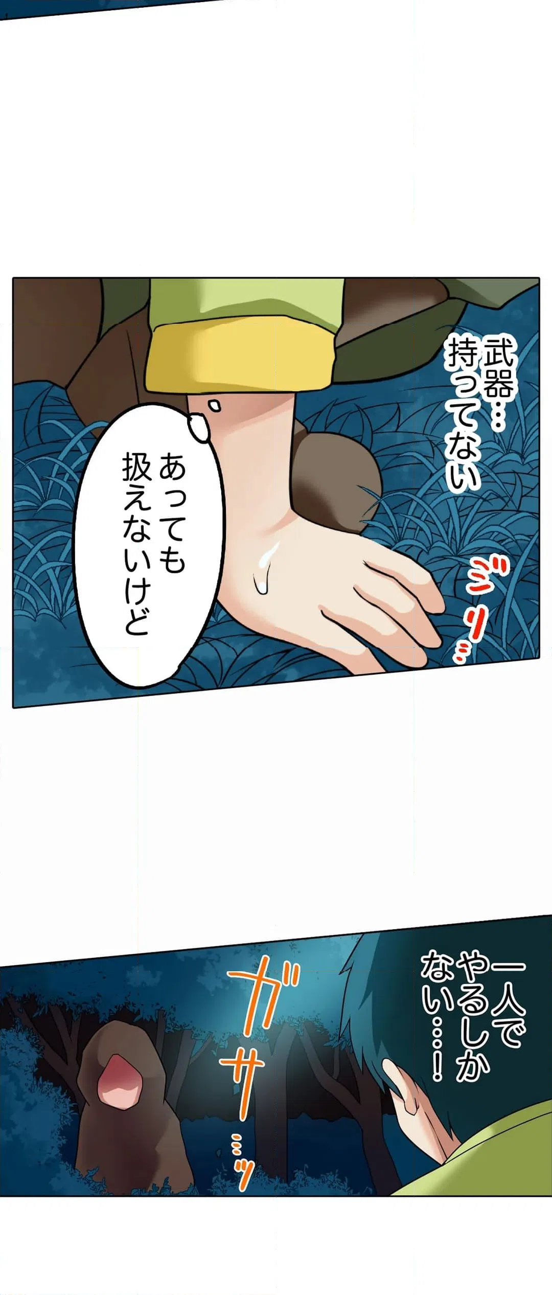 ページ 24 — 第15話