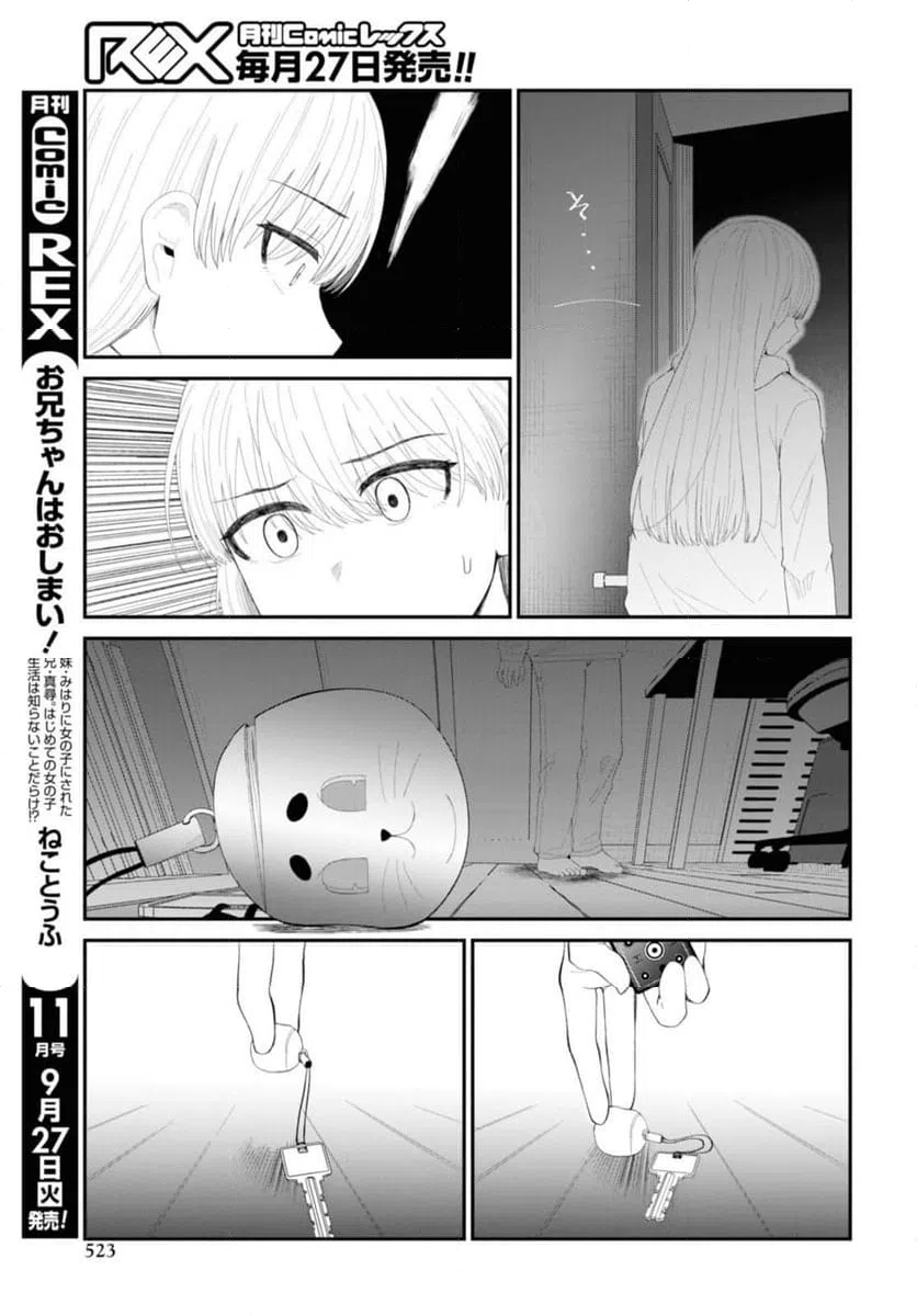 ページ 5 — 第48.2話